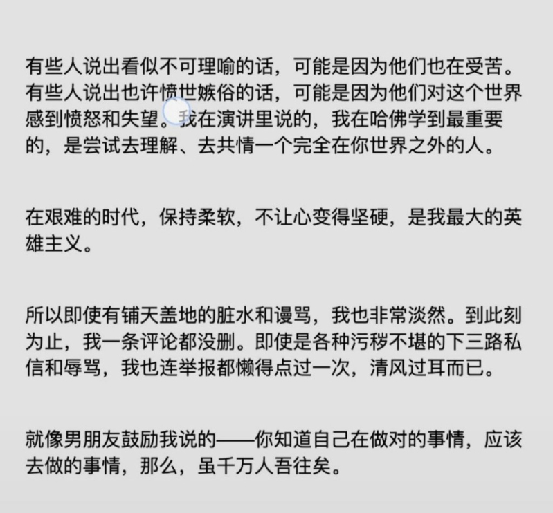 蒋雨融发文澄清相关事实。